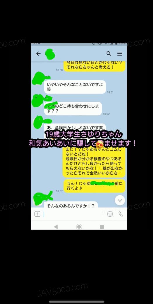 (復刻)さゆりちゃん排卵日に注入　さゆりちゃんシリーズ①